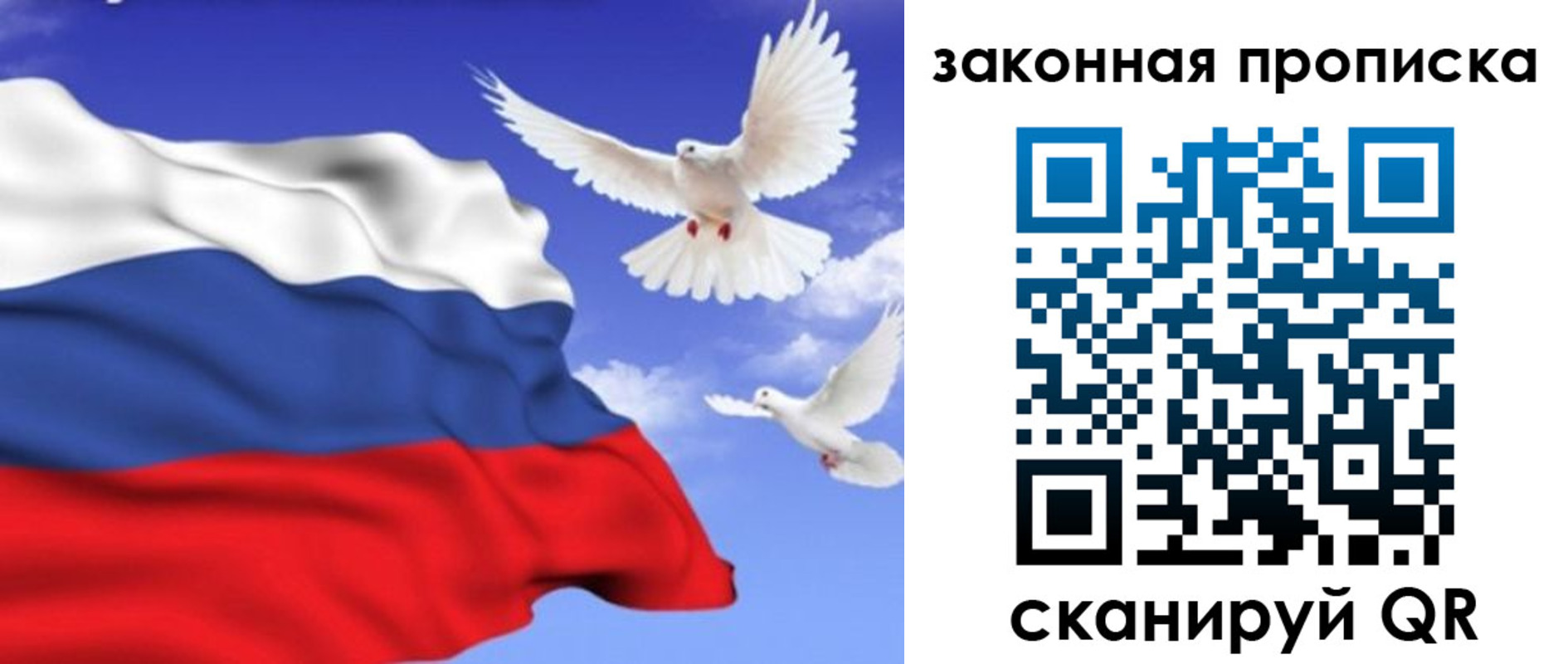 регистрация в Хотьково