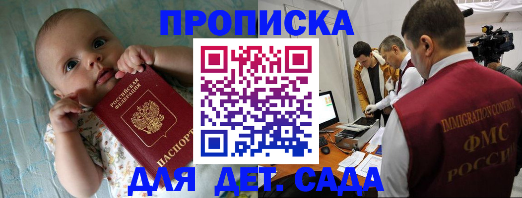 пропишу в квартире в Хотьково