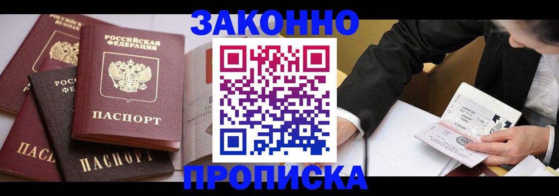 регистрация для дет. сада в Хотьково