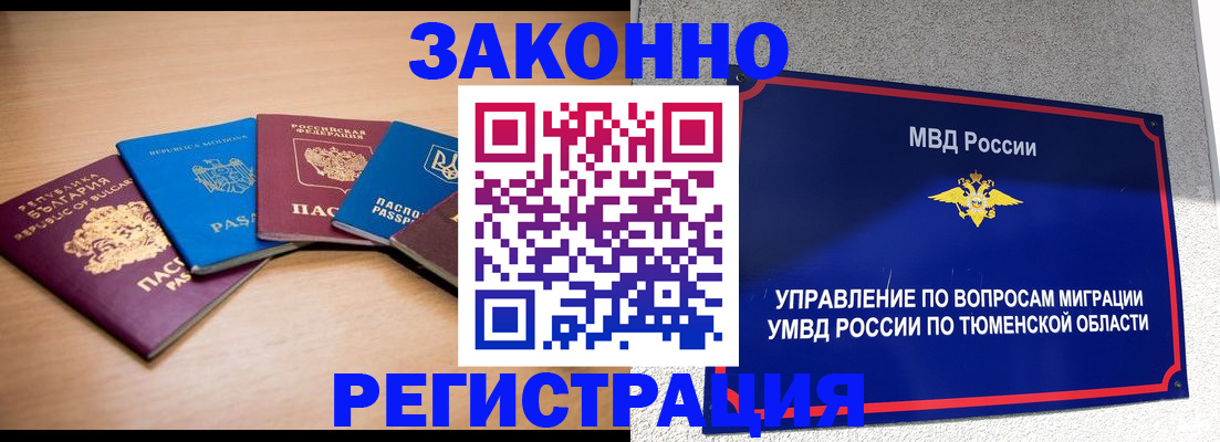 прописка в квартире в Хотьково