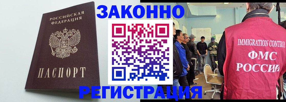временная регистрация адрес в Хотьково